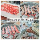 박군꽃소