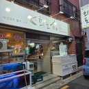 연지횟집 | 초읍 연지 맛집 찾는다면 가성비 최고 횟집 회포 솔직 후기