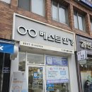 베스트안경원 | 둔촌동역 안경 찾는다면 여기, 베스트안경원 방문 후기