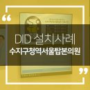 수지구청역서울탑본의원 이미지