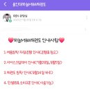 용인대 사랑가득 태권도장 이미지