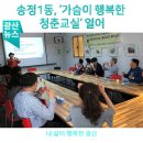 상전경로당 이미지