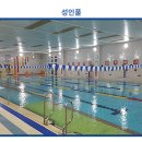 세교복지타운 수영장 이미지