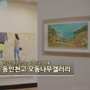 동인천고등학교 이미지