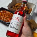 보해양조 [복받은부라더] 홍연 멜로맛술 이쁜 패키지