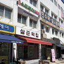 고산떡집 | 서울 떡케이크 추천 * 삼근떡집 * 부모님 생신 케이크 추천!