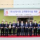 ㈜신정시장 이미지