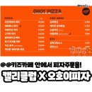 오호이피자광교 네이버블로그