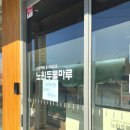 월계역 1번출구 | [노원 카페] 노원두물마루 COFFEE &amp; SNACK | 중랑천을 바라보며, 리버뷰, 베리어프리, 한강라면