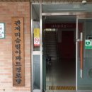 리슈빌경로당 이미지