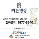 서정스마트빌듀오3차 | 서정동 서정스마트빌듀오3차 입주를 앞둔 신혼부부를 위한 휴먼 커튼 블라인드 평택점 커튼견적 및 이사...