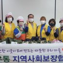신사우동지역사회보장협의체 이미지