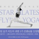 (주)플라잉