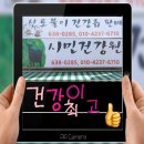 이천약초건강원