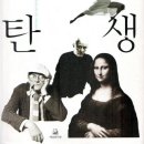 이룩테크 | 생각의 탄생 후기 - 다빈치부터 아인슈타인까지 천재들의 사고법