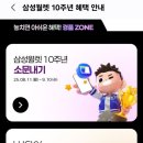 삼성ice