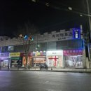 에이스마트연희점