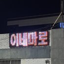 이네마로 샤브버섯칼국수 | [부개-맛집투어] “이네마로 샤브버섯칼국수” , 숨겨진 동네맛집