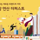 e편한세상 연산 더퍼스트 이미지