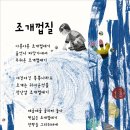 ♥노틀담 유치원 원가 및 애국가 부르기 대회 참가 신청 안내♥ 이미지