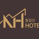 칠갑산마트 이미지
