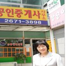 보보부동산공인중개사사무소 티스토리