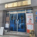 뷰티오로라엘(만천점)