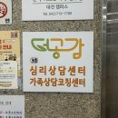 문정로-2 | 더공감대전심리상담센터 : 대전심리상담 MMPI-2, TCI 솔직후기