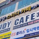 청당스터디카페