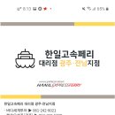 엘제이투어 이미지