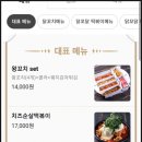 닭에꼬치닭 김포운양점 이미지