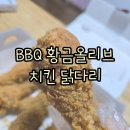 비비큐울산꽃바위점 이미지