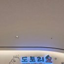 도토리 열차 스튜디오 | 옆자리에 앉아보실래요?" 가오나시 포토존이 있는 도토리숲 방문기