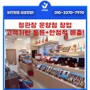 정관장 운양점