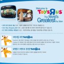 아이들 장난감 사줄땐, toys r us 에 가보세요~ 저렴해요! 이미지