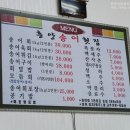 흥양송어횟집 이미지