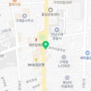 롯데리아 전남구례점 이미지