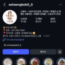 소행복