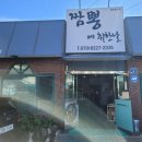 짬뽕에취한날 이미지