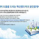 에코르아파트 앞 이미지