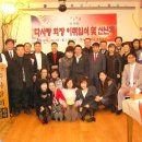 2011년1월11일서울시전국연합다사랑연주인모임2부사회김태민 이미지
