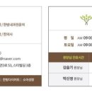 대산한의원 이미지