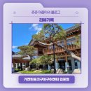 우리고기축산물도매센터송정점 | 리뷰기록, 가천린포크구이구이센터 김포점