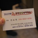 할매산낙지 이미지