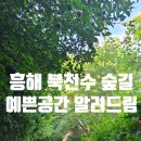 북천수 공중화장실 이미지