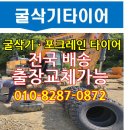 극동타이어 이미지