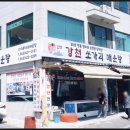 강천해장국 이미지