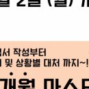 [남부]일본어회화 이미지