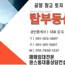 부동산보물창고공인중개사사무소 이미지