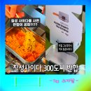 이마트24 평택추팔공단점 | 칠성사이다 800도씨 반합 세트 콜라보 한정판 패키지 가격 출시일 구매 방법